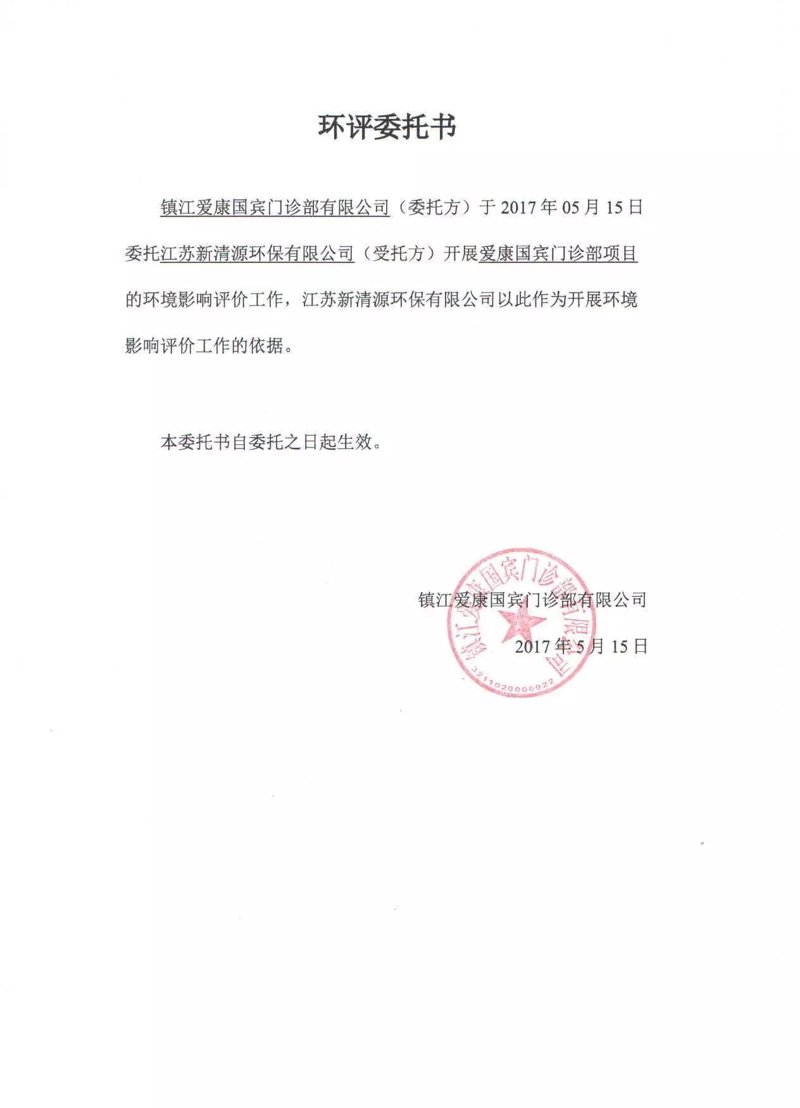 环保验收：企业绿色发展的必经之路
